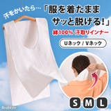 汗取りインナー レディース 大汗 | REAL STYLE | 詳細画像1