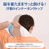 汗取りインナー レディース 大汗 | REAL STYLE | 詳細画像3