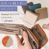 二つ折り財布 レディース ウォレット | REAL STYLE | 詳細画像1