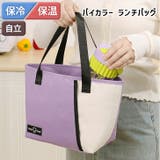 保冷バッグ ランチバッグ お弁当 | REAL STYLE | 詳細画像3