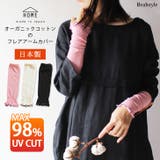 アームカバー UVカット おしゃれ | REAL STYLE | 詳細画像1