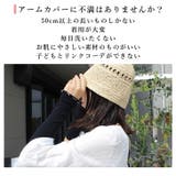 アームカバー UVカット おしゃれ | REAL STYLE | 詳細画像3