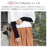 アームカバー UVカット おしゃれ | REAL STYLE | 詳細画像5
