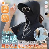 日よけ帽子 UVカット パーカー | REAL STYLE | 詳細画像1