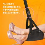 フットレスト 吊り下げ式 ハンモック | REAL STYLE | 詳細画像5