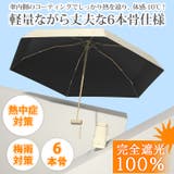 折りたたみ傘 軽量 レディース | REAL STYLE | 詳細画像3
