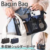 バッグインバッグ ショルダーポーチ ショルダーバッグ | REAL STYLE | 詳細画像1 