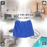 ラップタオル バスタオル 腰巻き | REAL STYLE | 詳細画像4