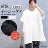チュニック レディース カットソー | REAL STYLE | 詳細画像1