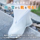 レインシューズカバー メンズ レディース | REAL STYLE | 詳細画像5 