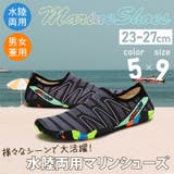 マリンシューズ メンズ レディース | REAL STYLE | 詳細画像3