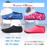 マリンシューズ キッズ 子供用 | REAL STYLE | 詳細画像12