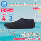 マリンシューズ キッズ 子供用 | REAL STYLE | 詳細画像3