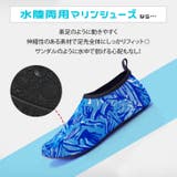 マリンシューズ ビーチシューズ アクアシューズ | REAL STYLE | 詳細画像5
