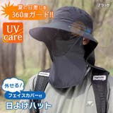 日よけ帽子 つば広 ハット | REAL STYLE | 詳細画像3
