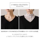 つけ襟 付け襟 レディース | REAL STYLE | 詳細画像5