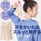 汗取りインナー レディース 背中 | REAL STYLE | 詳細画像1
