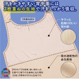 汗取りインナー レディース 背中 | REAL STYLE | 詳細画像6