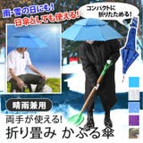 傘 両手が使える アンブレラ | REAL STYLE | 詳細画像1