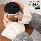 つけ袖 レディース 手首 | REAL STYLE | 詳細画像1