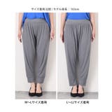 サルエルパンツ レディース ヨガ | REAL STYLE | 詳細画像11