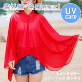 ポンチョ ボレロ カーディガン | REAL STYLE | 詳細画像3
