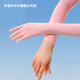 アームカバー UVカット 冷感 | REAL STYLE | 詳細画像8