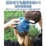 帽子用クールパッド パット ヘッドクール | REAL STYLE | 詳細画像3