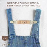 サロペットクリップ サスペンダー キッズ | REAL STYLE | 詳細画像8