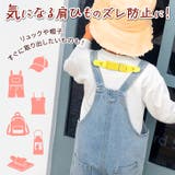 サロペットクリップ サスペンダー キッズ | REAL STYLE | 詳細画像3