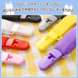 サロペットクリップ サスペンダー キッズ | REAL STYLE | 詳細画像5