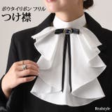 つけ襟 付け襟 フリル | REAL STYLE | 詳細画像1