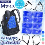 クールパッド 背中 冷やす | REAL STYLE | 詳細画像1