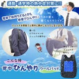 クールパッド 背中 冷やす | REAL STYLE | 詳細画像3