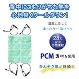 クールパッド 背中 冷やす | REAL STYLE | 詳細画像4