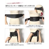 サッシュベルト リボン ベルト | REAL STYLE | 詳細画像14