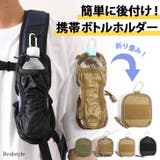ボトルホルダー 登山 自転車 | REAL STYLE | 詳細画像1