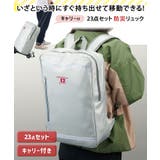 避難セット リュックバッグ キャリー付き | REAL STYLE | 詳細画像3