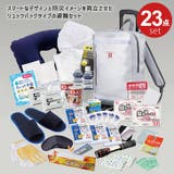 避難セット リュックバッグ キャリー付き | REAL STYLE | 詳細画像4