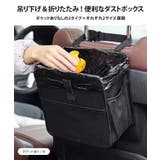 車用 ゴミ箱 ダストボックス | REAL STYLE | 詳細画像3