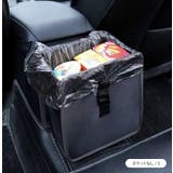 車用 ゴミ箱 ダストボックス | REAL STYLE | 詳細画像8