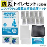 トイレセット 災害対策 グッズ | REAL STYLE | 詳細画像1