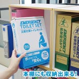 トイレセット 災害対策 グッズ | REAL STYLE | 詳細画像3