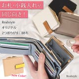 二つ折り財布 レディース ウォレット | REAL STYLE | 詳細画像1