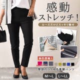 チノパンツ レディース レギンス | REAL STYLE | 詳細画像1