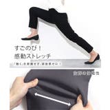 チノパンツ レディース レギンス | REAL STYLE | 詳細画像5