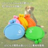 おやつ入れ ポーチ 犬 | REAL STYLE | 詳細画像4