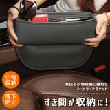 車 シートサイドポケット 収納 | REAL STYLE | 詳細画像3 
