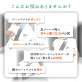 シートベルトカバー パッド クッション | REAL STYLE | 詳細画像4