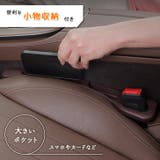 車 隙間 収納 | REAL STYLE | 詳細画像8 